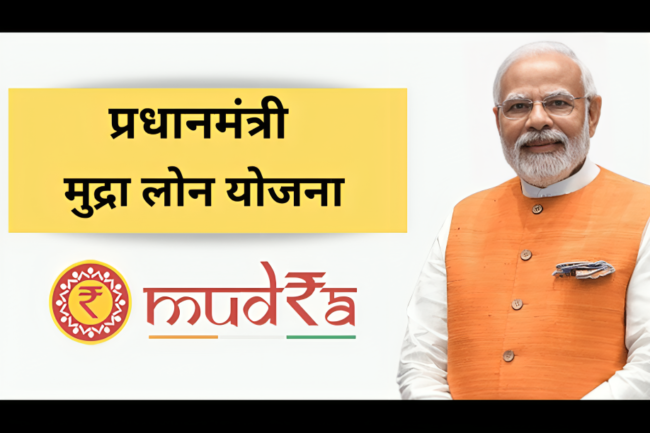 Mudra Loan