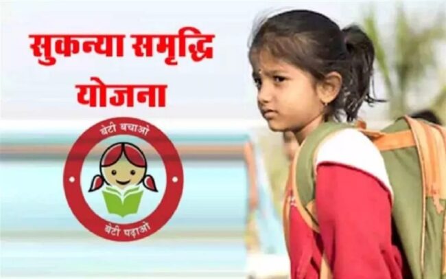 Sukanya Samriddhi Yojana